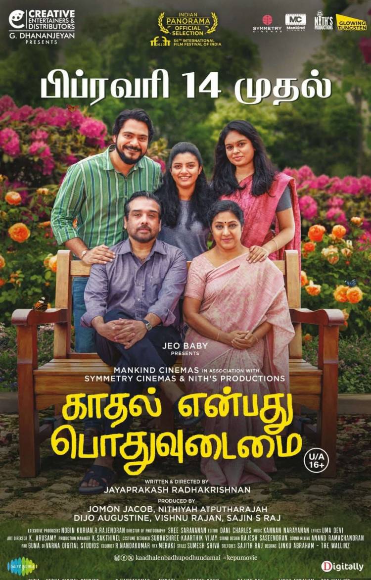 ’காதல் என்பது பொதுவுடமை’ பட  விமர்சனம் - விமர்சிப்பவர் சென்னை பத்திரிகா சிவாஜி