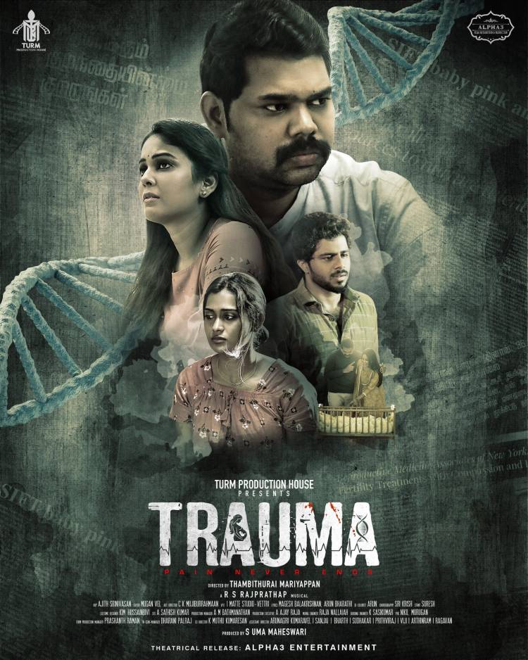 ’ட்ராமா’ (TRAUMA) திரைப்பட விமர்சனம்- விமர்சிப்பவர் சென்னை பத்திரிகா சிவாஜி