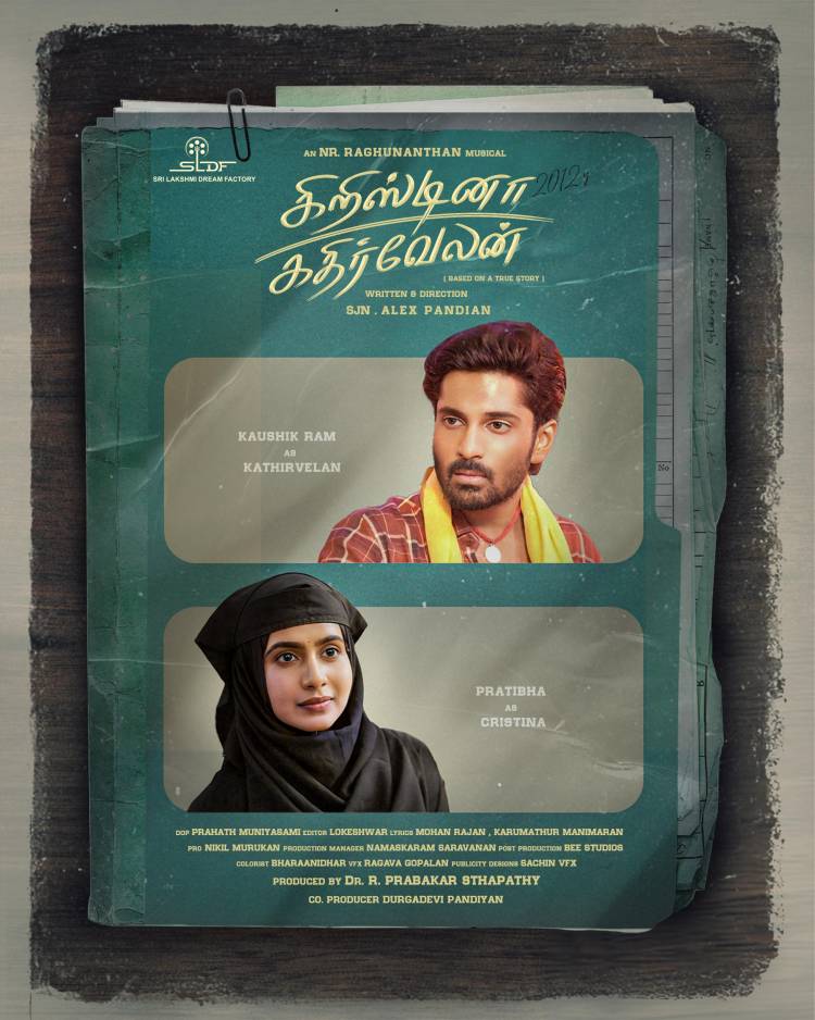 ஶ்ரீ லட்சுமி ட்ரீம் ஃபேக்டரி பேனரில் டாக்டர் ஆர். பிரபாகர் ஸ்தபதி தயாரிப்பில் அறிமுக இயக்குனர் எஸ்.ஜெ.என். அலெக்ஸ் பாண்டியன் இயக்கத்தில் மதங்கள் கடந்த காதலை மண் மணத்தோடு சொல்லும் 'கிறிஸ்டினா கதிர்வேலன்' (தி வில்லேஜ் காலேஜ் லவ் ஸ்டோரி)