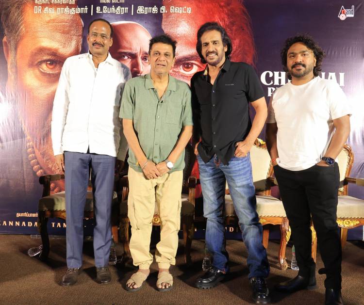 “45” திரைப்பட டீசர் வெளியீட்டு விழா !