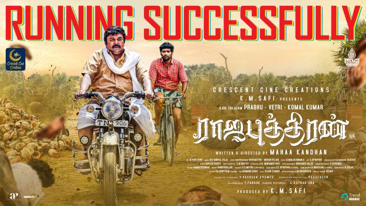 ரசிகர்கள் கொண்டாடும் ‘ராஜபுத்திரன்’ திரைப்படம்