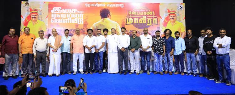 வ. கெளதமன் இயக்கி நடிக்கும் 'படையாண்ட மாவீரா' திரைப்படத்தின் இசை வெளியீட்டு விழா