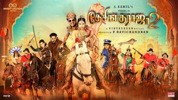’தேசிங்குராஜா 2’ பட விமர்சனம் - விமர்சிப்பவர் சென்னை பத்திரிகா சிவாஜி