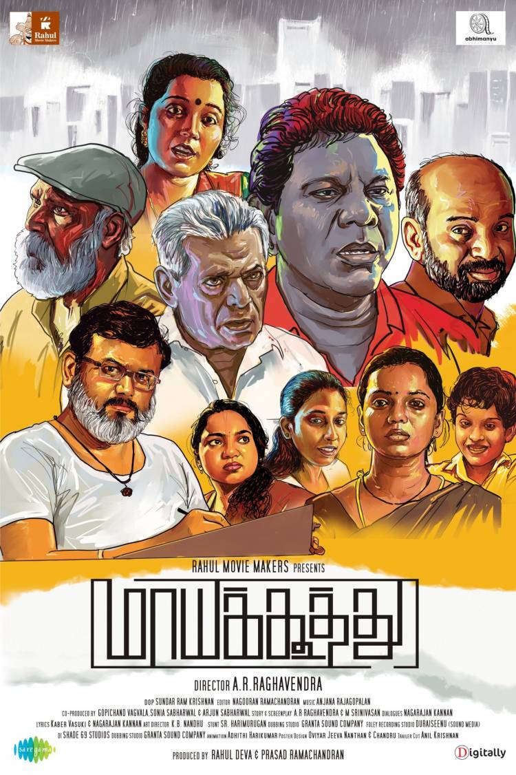 ’மாயக்கூத்து’ பட விமர்சனம் - விமர்சிப்பவர் சென்னை பத்திரிகா சிவாஜி 