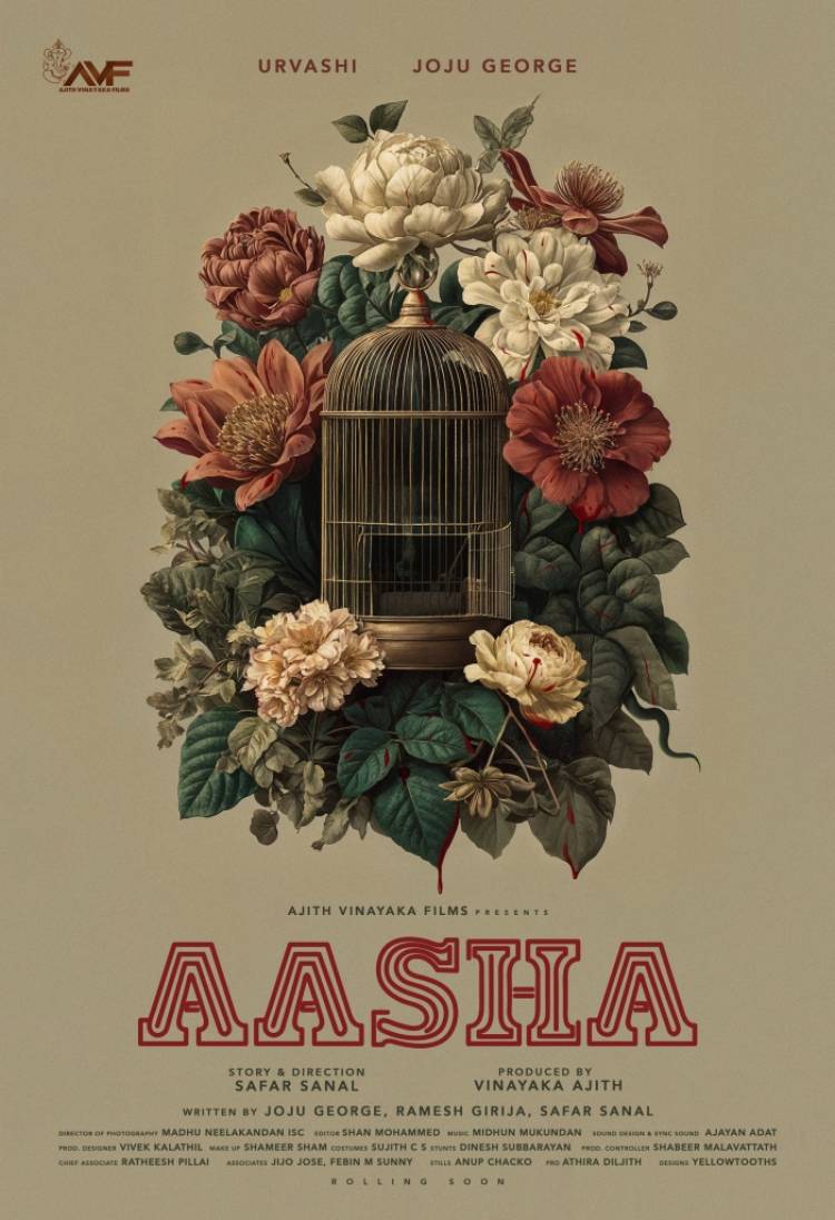 ஊர்வசி – ஜோஜு ஜார்ஜ் இணைந்து நடிக்க,   ஐஸ்வர்யா லட்சுமி முக்கிய கதாபாத்திரத்தில் நடிக்கும் – “ஆஷா” திரைப்படம், இன்று பூஜையுடன், படப்பிடிப்பு துவக்கம்!