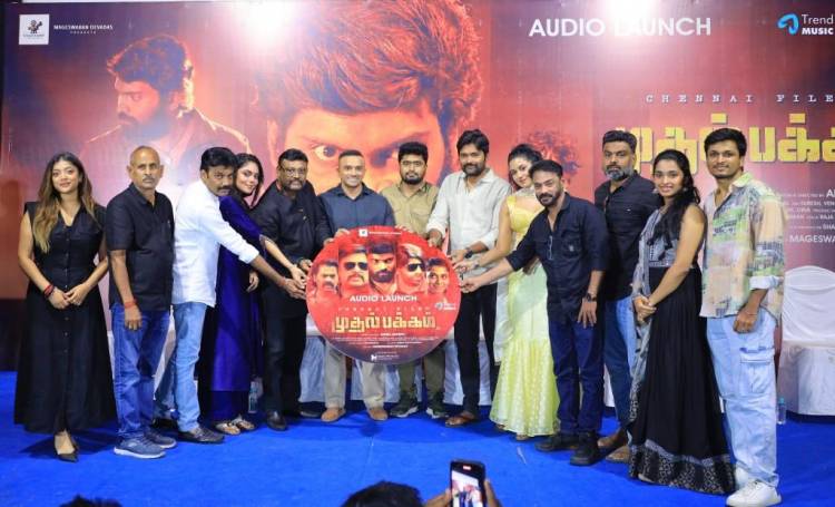 நடிகர் வெற்றி நடிக்கும் 'சென்னை ஃபைல்ஸ் - முதல் பக்கம் 'படத்தின் இசை வெளியீடு