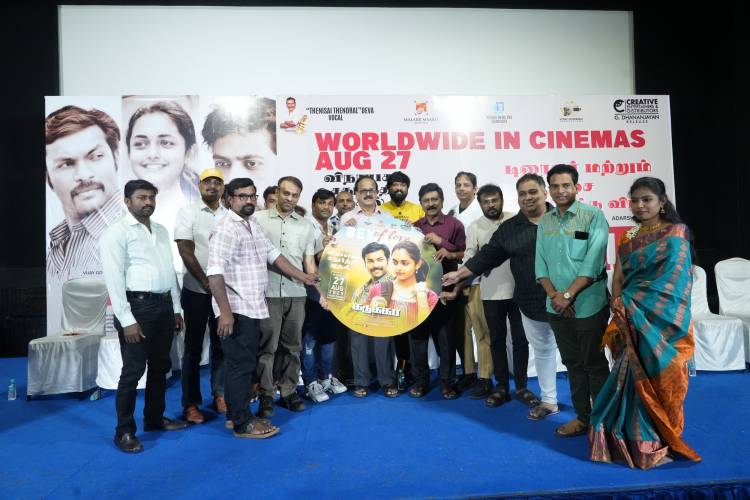 கடுக்கா திரைப்பட டிரெய்லர் வெளியீட்டு விழா