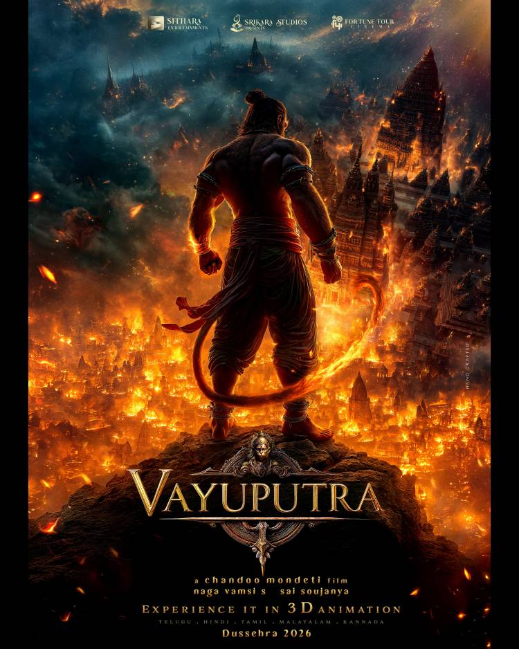 இது ஒரு சினிமா மட்டுமல்ல, புனிதமிக்க உலகின் பிரம்மாண்டம் பக்தி நிறைந்த 3D அனிமேஷன் காவிய பிரம்மாண்டம், வரும் 2026 துஷாரா பண்டிகையில் வெளியாகவுள்ளது !!