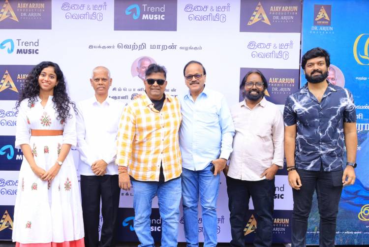 சிம்பொனி செல்வன் இசைஞானி இளையராஜா இசையில் அஜயன் பாலா இயக்கத்தில் இயக்குநர் வெற்றிமாறன் வழங்கும், ஸ்ரீராம் கார்த்திக் நடிக்கும் 'மைலாஞ்சி' படத்தின் இசை மற்றும் டீசர் வெளியீடு