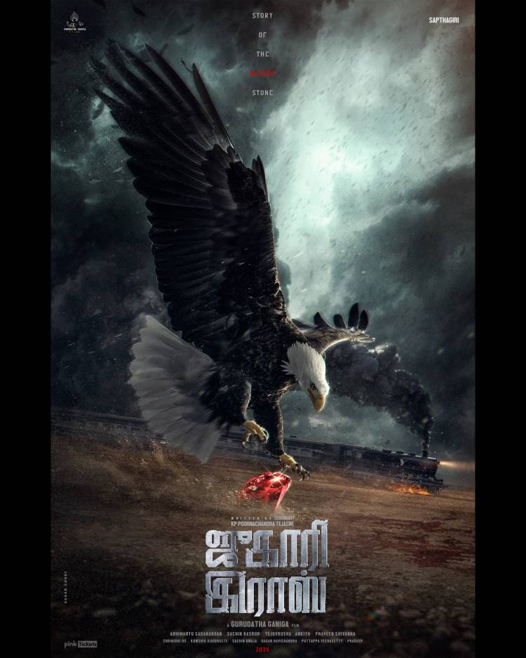 ராஜ் B. ஷெட்டி (Raj B. Shetty ) நடிக்கும் ‘ஜுகாரி கிராஸ்’ (Jugaari Cross)