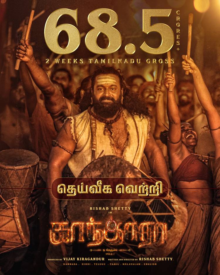 காந்தாரா சேப்டர் 1  –  தமிழ்நாட்டில் ₹68.5 கோடி வசூல் !,  2 வாரங்களில் மாபெரும் வசூல் சாதனை !!