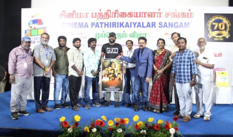 பயம் உன்னை விடாது..! திரைப்படத்தின் பர்ஸ்ட் லுக் போஸ்டர் வெளியீடு.