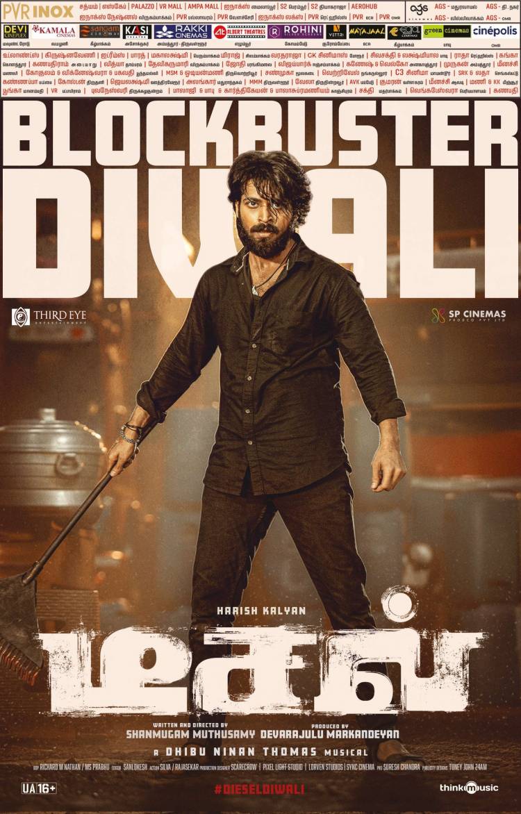 ‘டீசல்’ பட விமர்சனம் - விமர்சிப்பவர் சென்னை பத்திரிகா சிவாஜி