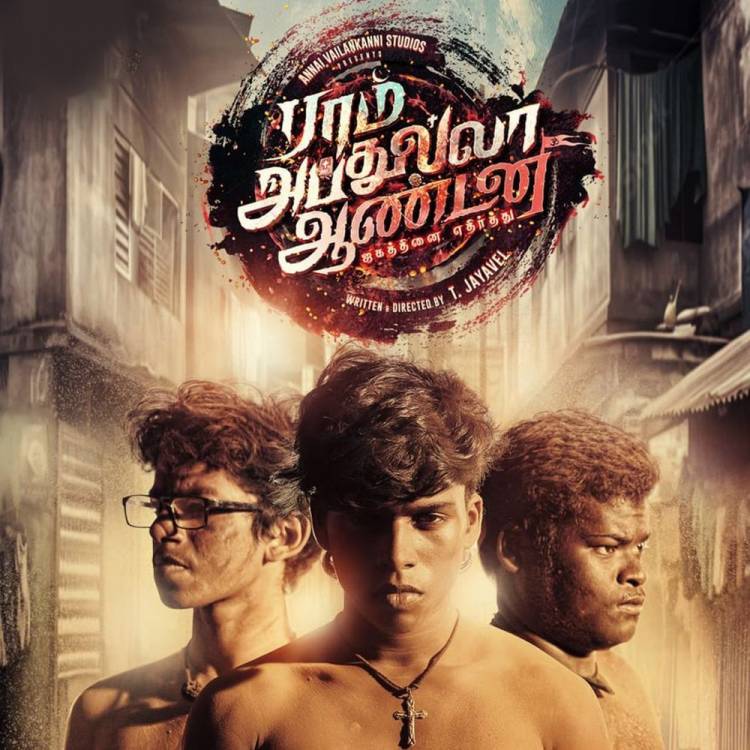 ‘ராம் அப்துல்லா ஆண்டனி’ பட விமர்சனம் - விமர்சிப்பவர் சென்னை பத்திரிகா சிவாஜி