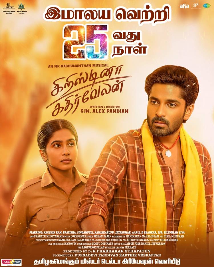 CristinaKathirvelan hits 25 days in theatres