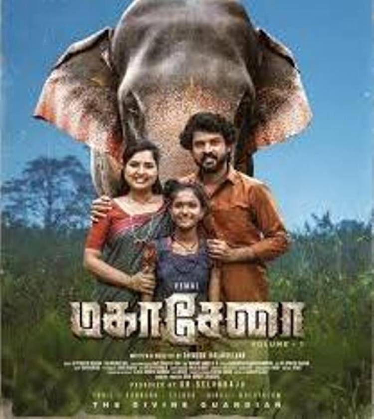 ’மகாசேனா’ பட விமர்சனம்