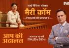 AAP KI ADALAT: For the first time, boxing legend Mary Kom reveals why she divorced her husband, says, "he's a cheat, a liar, he was stealing my money"