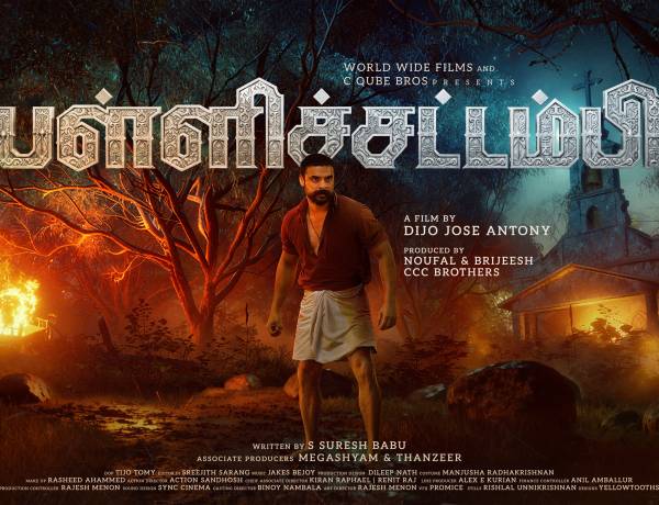 டோவினோ தாமஸ் பிறந்த நாளில் “பள்ளிச்சட்டம்பி” ஃபர்ஸ்ட் லுக் வெளியீடு !!