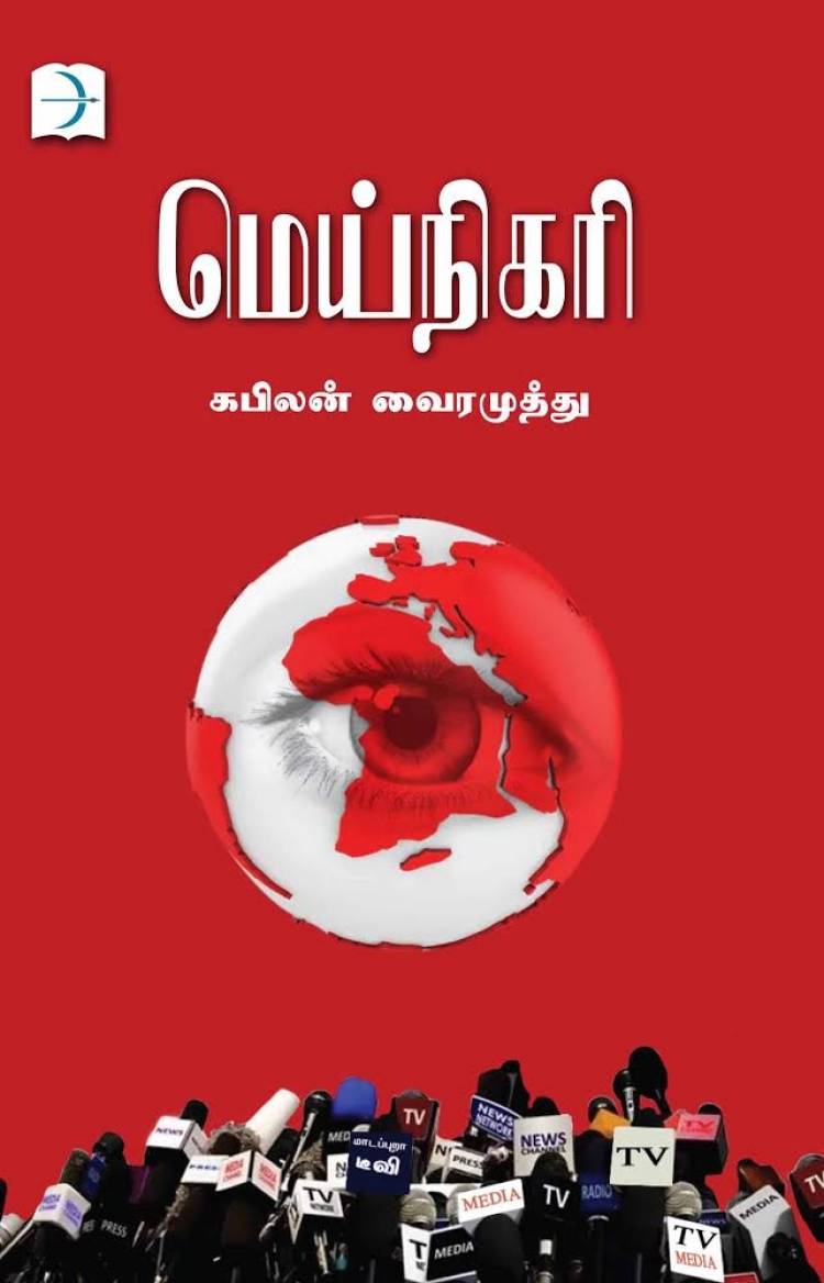  Kabilan Vairamuthu’s books to feature in the prestigious Singapore Read Fest 2021