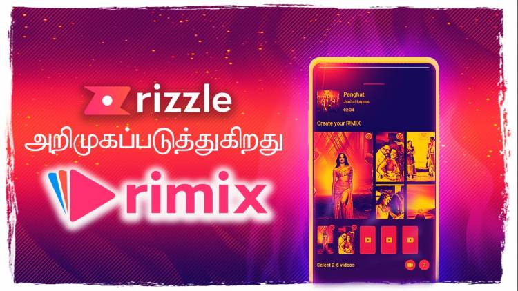 ரிஸில் ஒரு புரட்சிகர அம்சத்தை அறிமுகப்படுத்துகிறது: Rimix