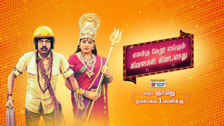 வினாயகர் சதுர்த்தியையொட்டி அற்புதமான நிகழ்ச்சிகளை வரிசையாக ஒளிபரப்பும் கலர்ஸ் தமிழ் தொலைக்காட்சி