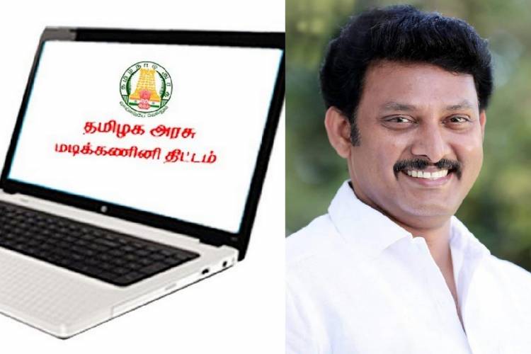 பள்ளி மாணவர்களுக்கு 1.75 லட்சம் மடிக்கணினிகள் விரைவில் வழங்கப்படும் என அமைச்சர் அன்பில் மகேஷ்