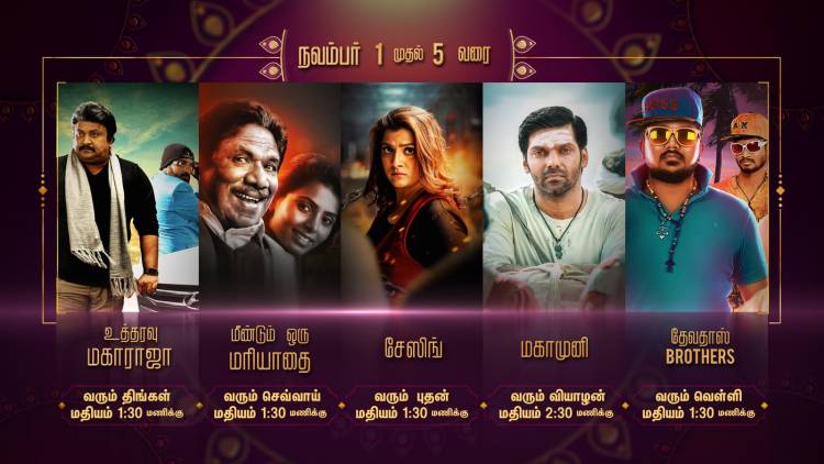 Colors Tamil set to delight viewers with a weeklong ColorKattum lineup this Diwali The special line-up includes 5 movie premieres, 3 iconic events and unexpected twists and turns in all the shows