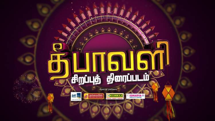 Colors Tamil set to delight viewers with a weeklong ColorKattum lineup this Diwali The special line-up includes 5 movie premieres, 3 iconic events and unexpected twists and turns in all the shows