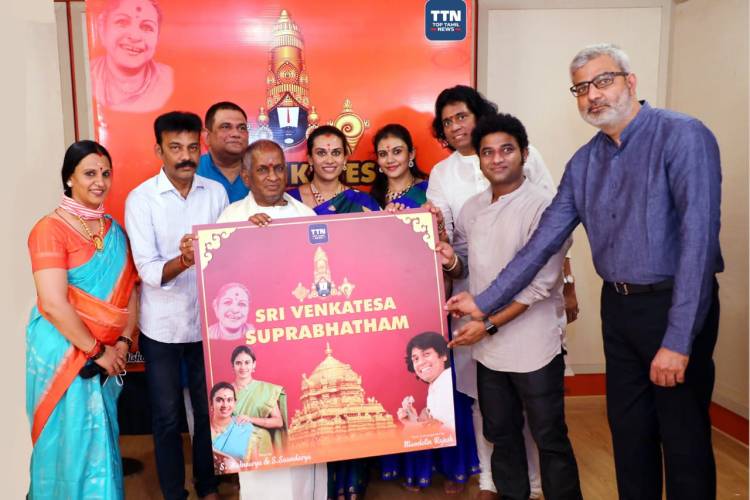 Isaignani Ilaiyarajaa launched the soul lifting Sri Venkatesa Suprabatham