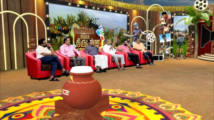 பொங்கல் திரைத் திருவிழா