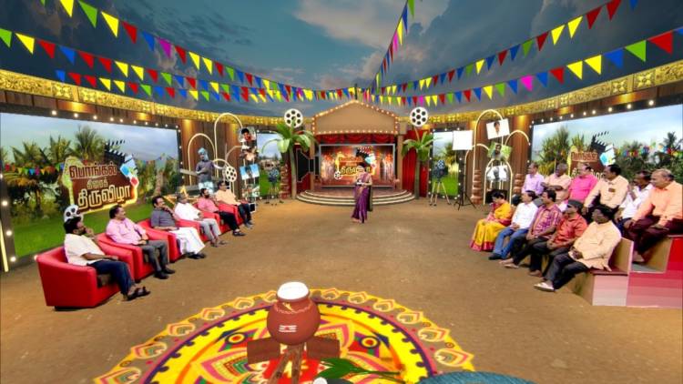 பொங்கல் திரைத் திருவிழா