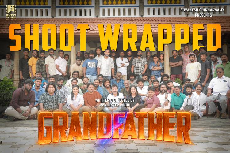 எம் எஸ் பாஸ்கர் - ஃப்ராங்க் ஸ்டார் ராகுல் நடிப்பில் தயாராகி வரும் ' கிராண்ட் பாதர் ' ( GRAND FATHER) பட படப்பிடிப்பு நிறைவடைந்தது !!