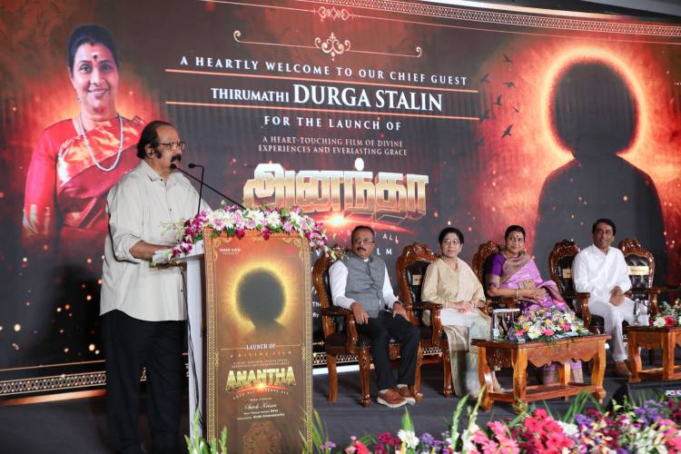 அனந்தா படத்தின் ட்ரைலரை வெளியிட்ட துர்கா ஸ்டாலின் அவர்கள்!