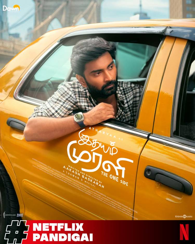 புதிய ஆண்டு, புதிய திரைப்படங்கள்! 2026 ஆம் ஆண்டுக்கான உரிமம் பெற்ற தமிழ் திரைப்படங்கள் பட்டியலை பொங்கல் பண்டிகையை முன்னிட்டு நெட்ஃபிலிக்ஸ் ஓடிடி நிறுவனம் அறிவித்துள்ளது!*