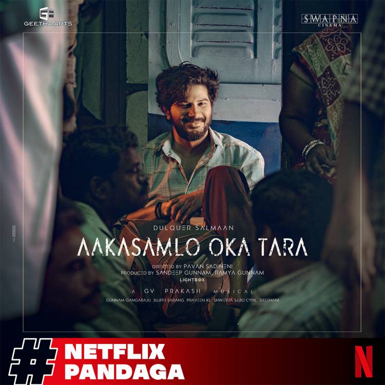 *மகர சங்கராந்தியை முன்னிட்டு 2026 ஆம் ஆண்டுக்கான உரிமம் பெற்ற தெலுங்கு திரைப்படங்கள் பட்டியலை நெட்ஃபிலிக்ஸ் ஓடிடி நிறுவனம் அறிவித்துள்ளது!*