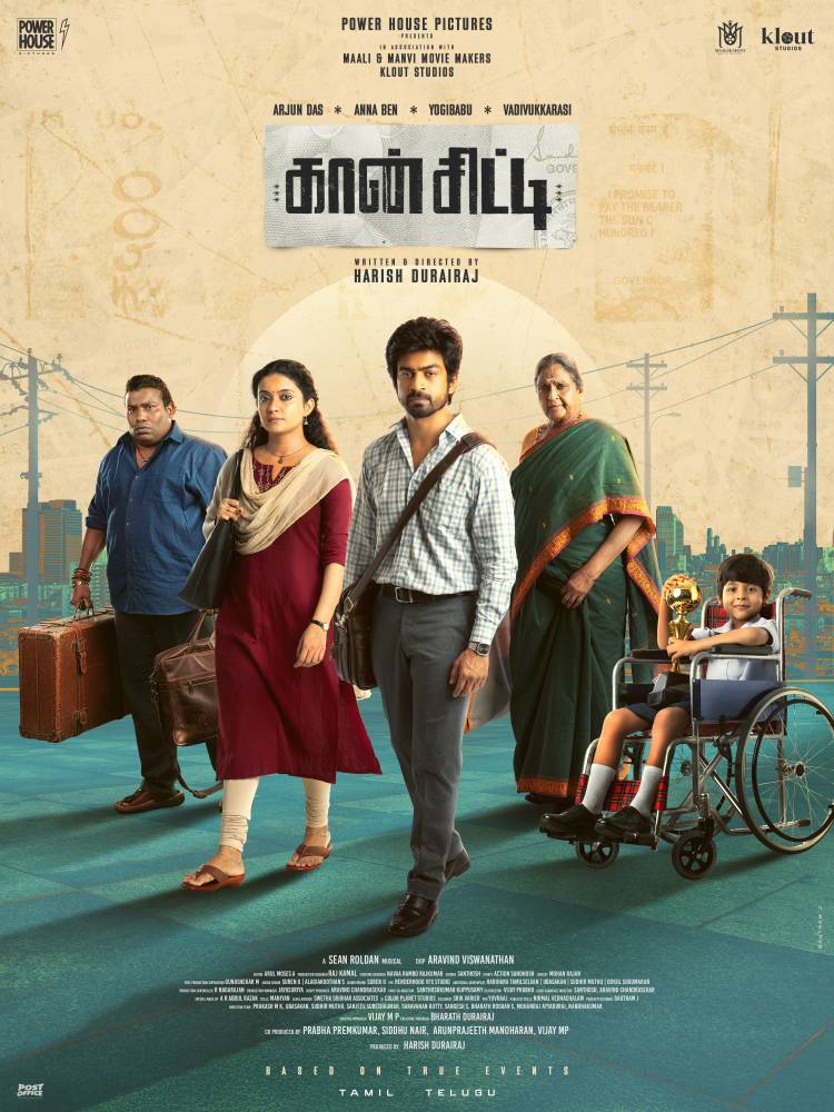 கான் சிட்டி’ (Con City) – பட டைட்டில் & ஃபர்ஸ்ட் லுக்கை வெளியிட்ட லோகேஷ் கனகராஜ் !!
