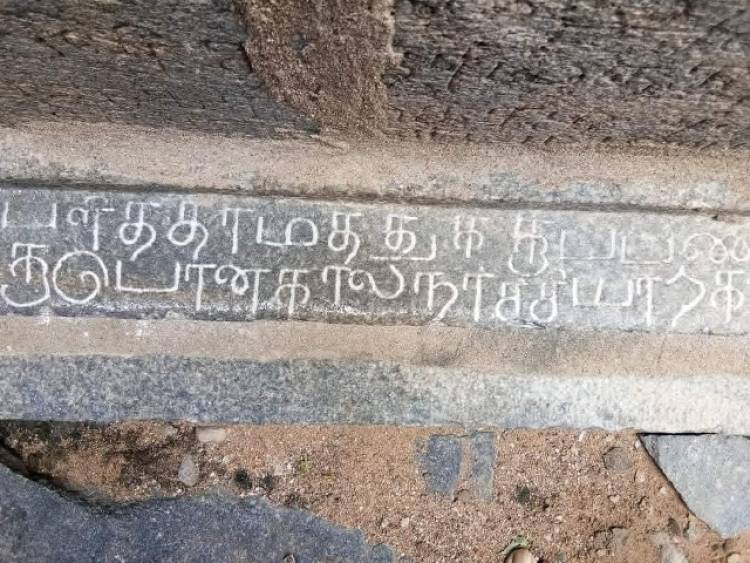 கணியாமூர் சுந்தர பாண்டியன் கல்வெட்டு