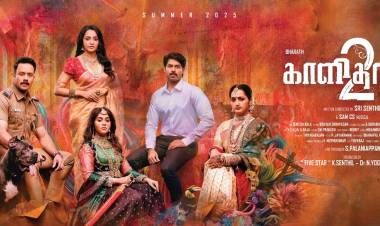 காளிதாஸ் 2' திரைப்பட இசை வெளியீட்டு விழா!
