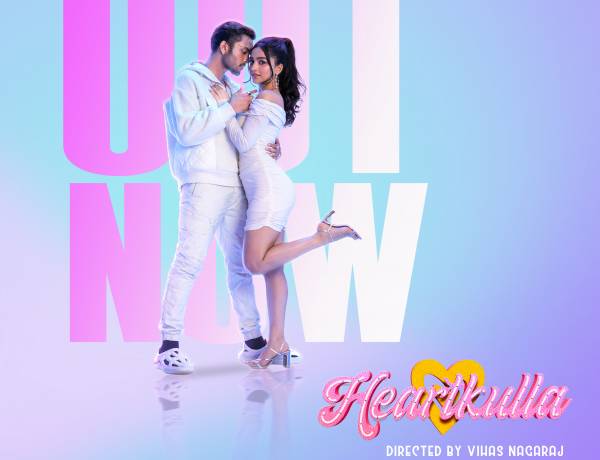  தென்னிந்தியாவின் முதல் பான் இந்தியா இசை ஆல்பம் ‘ஹார்ட்குல்ல’ (Heartkulla)!