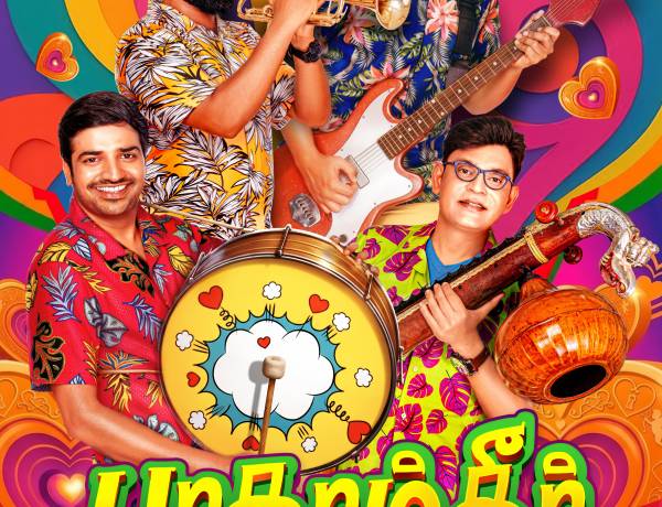 பாதாம்கீர்’ படத்தின் ஃபர்ஸ்ட் லுக் மற்றும் டைட்டில் போஸ்டர்