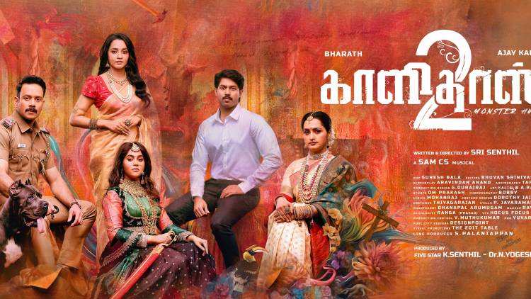 KAALIDAS 2 CAST AND CREW - STILLS