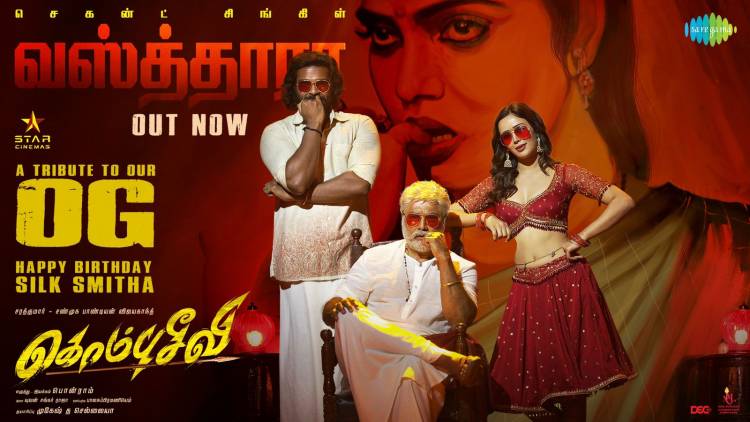 Vasthara from Shanmuga Pandiyan's  Kombuseevi