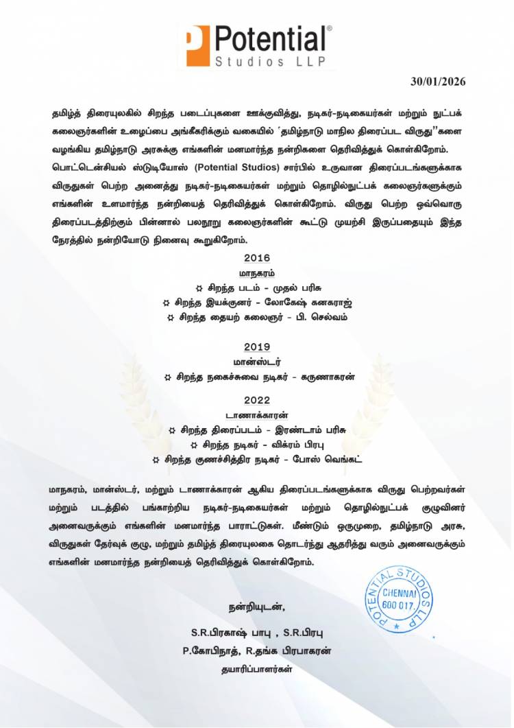 From The Desk - "Potential Studios"