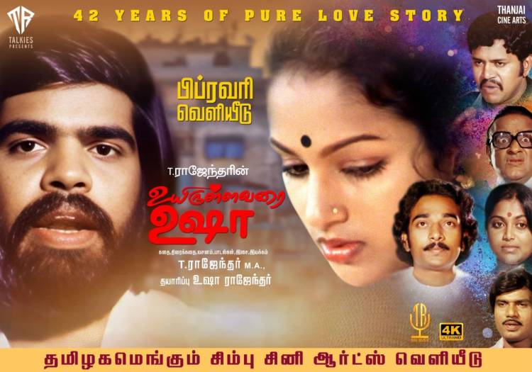டி ராஜேந்தரின் "உயிருள்ளவரை உஷா" மீண்டும் 4k டிஜிட்டல் முறையில் புதுப்பிக்கப்பட்டு மறு வெளியீடு செய்யப்படுகிறது!
