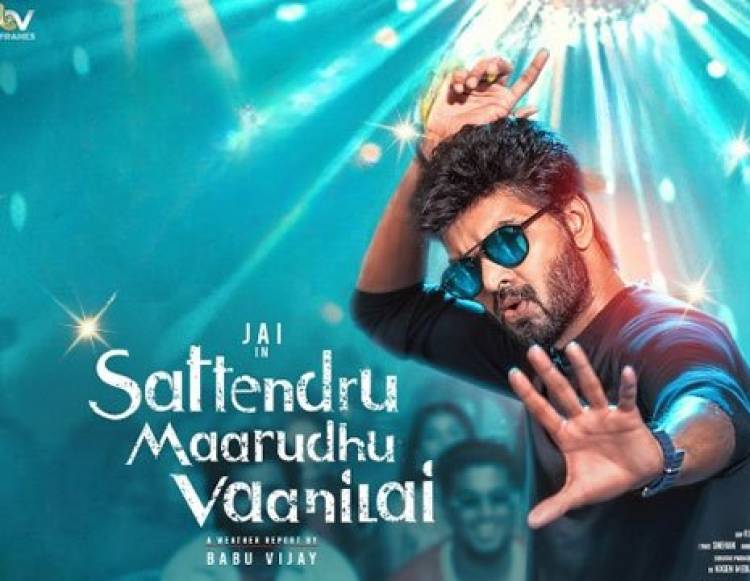 “சட்டென்று மாறுது வானிலை” திரைப்பட முன் வெளியீட்டு விழா!