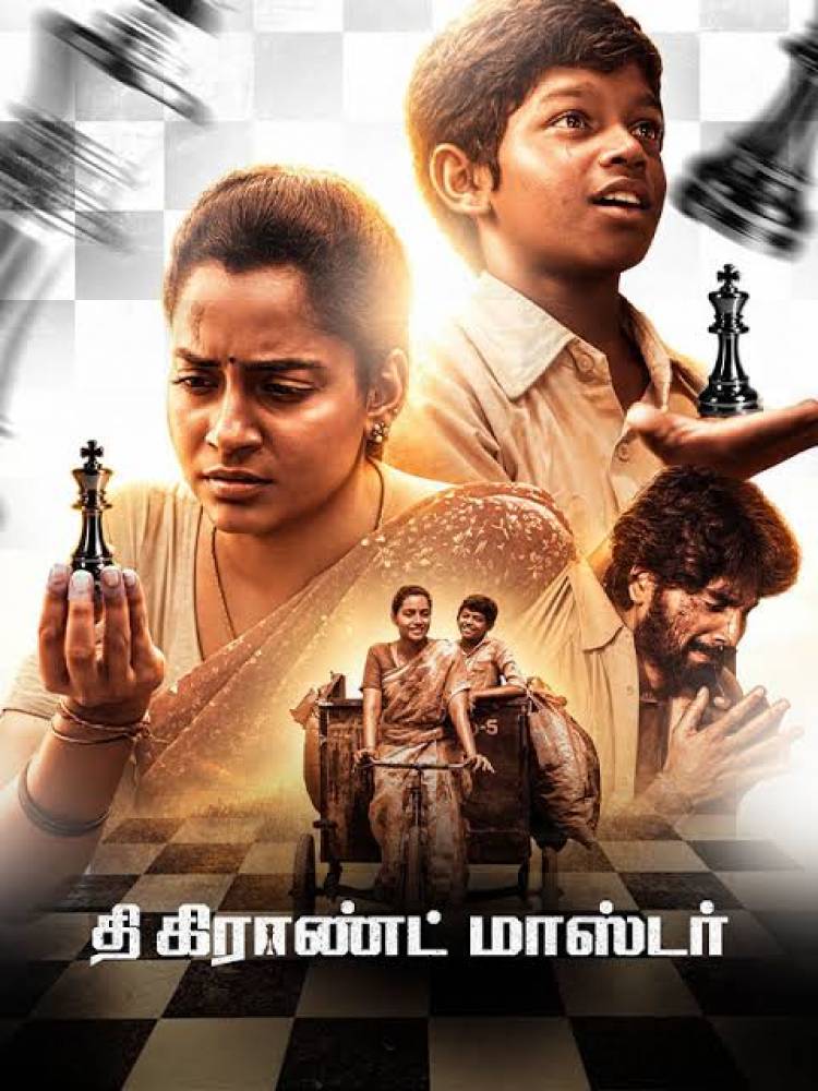 தி கிராண்ட் மாஸ்டர்’ பட விமர்சனம்