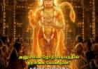 அனுமனை ஜோதி வடிவத்தில் தரிசிக்க தமிழ்நாட்டில் இருக்கும் இந்த அரிய தலம்