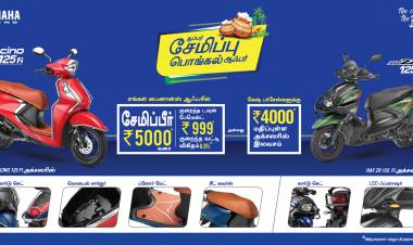 வாங்குவதில் அற்புதமான நன்மைகளுடன் பொங்கல் பண்டிகைகளுக்கு யமஹா உதவுகிறது