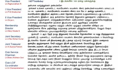 மெகா பசி நிவாரணத் திட்டம்(9 இடங்களில் 1200 ஏழை மக்களுக்கு