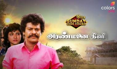World Television Premiere of Capmaari and Classic Aranmanai Kili to hit the screen this Sunday on Colors Tamil
